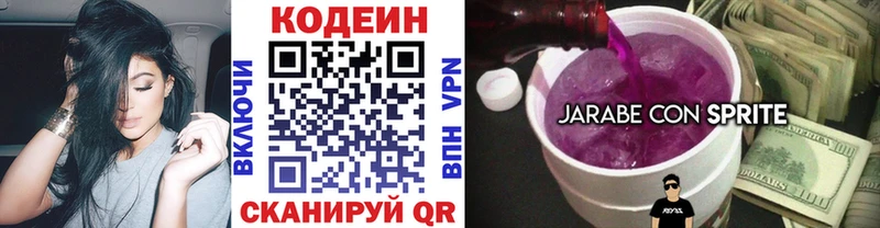 Кодеин напиток Lean (лин)  OMG рабочий сайт  Трубчевск  маркетплейс телеграм  купить наркоту 