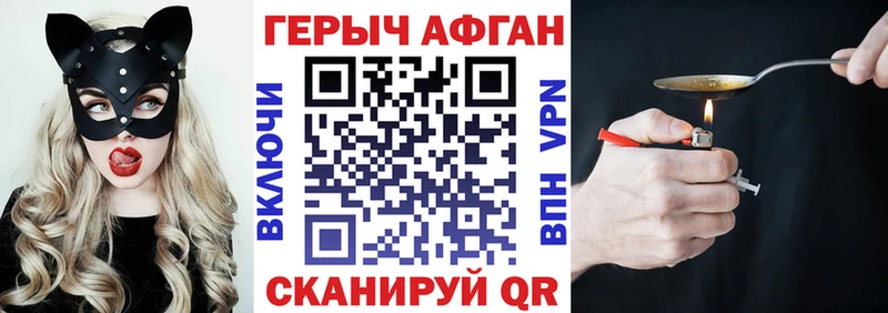ГЕРОИН VHQ  где можно купить   Трубчевск 