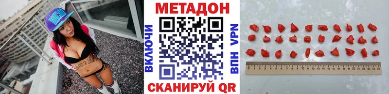 Метадон кристалл  где продают   Трубчевск 