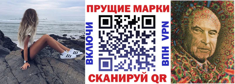 Наркотические марки 1500мкг Трубчевск